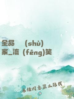 全品類藝術(shù)家