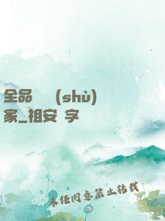 全品類藝術(shù)家