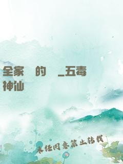 全家亂燉的說說