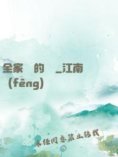 全家亂燉的說說