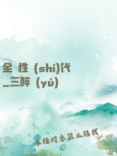全屬性時(shí)代