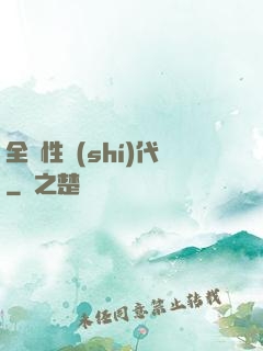全屬性時(shí)代