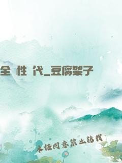 全屬性時代