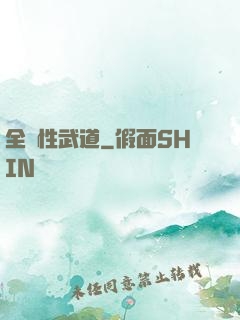 全屬性武道