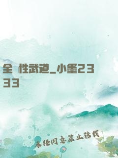 全屬性武道