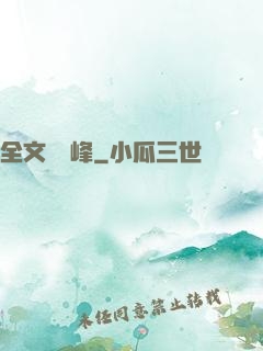 全文娛巔峰