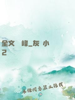 全文娛巔峰