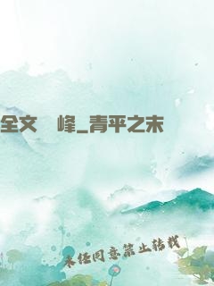 全文娛巔峰