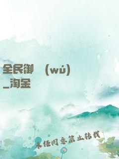 全民御獸無(wú)雙