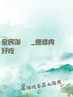 全民御獸無雙