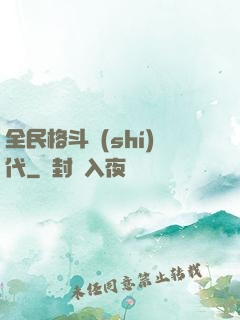 全民格斗時(shí)代