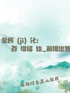 全民機(jī)車化：無敵從百萬增幅開始