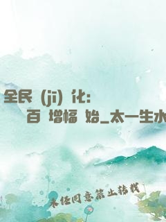 全民機(jī)車化：無敵從百萬增幅開始