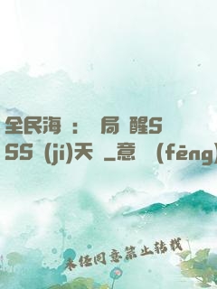全民海島：開局覺醒SSS級(jí)天賦