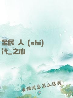 全民獵人時(shí)代
