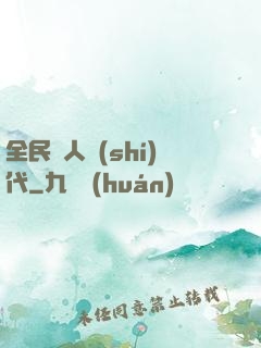 全民獵人時(shí)代