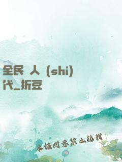 全民獵人時(shí)代