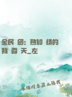 全民輪回：熟知劇情的我稱霸諸天