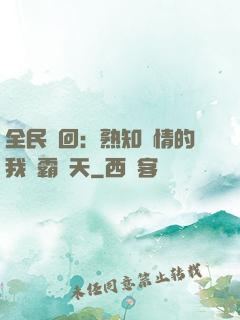 全民輪回：熟知劇情的我稱霸諸天