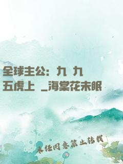 全球主公：九塊九購買五虎上將