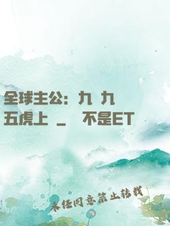 全球主公：九塊九購買五虎上將