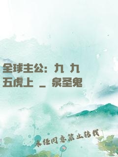 全球主公：九塊九購買五虎上將