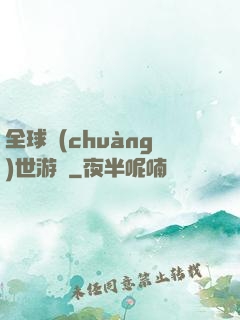 全球創(chuàng)世游戲