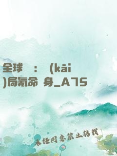 全球喚靈：開(kāi)局氪命變身