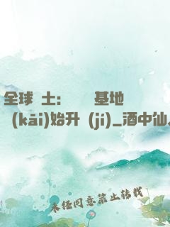全球廢土：從廢棄基地開(kāi)始升級(jí)