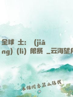 全球廢土：獎(jiǎng)勵(lì)無限暴擊
