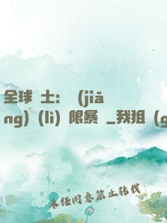全球廢土：獎(jiǎng)勵(lì)無限暴擊