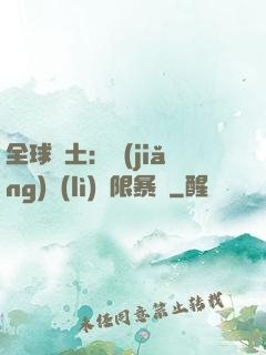 全球廢土：獎(jiǎng)勵(lì)無限暴擊