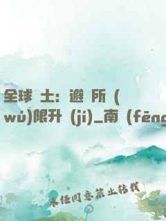 全球廢土：避難所無(wú)限升級(jí)