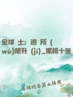 全球廢土：避難所無(wú)限升級(jí)
