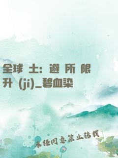 全球廢土：避難所無限升級(jí)