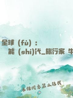 全球復(fù)蘇：劍斬異能時(shí)代