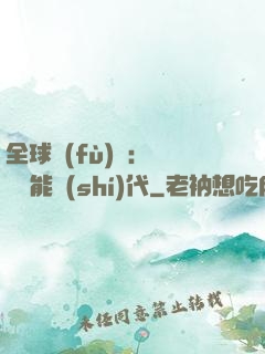 全球復(fù)蘇：劍斬異能時(shí)代