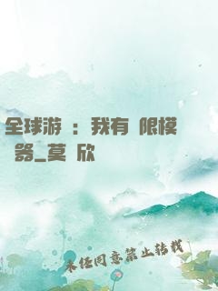 全球游戲：我有無限模擬器