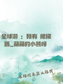 全球游戲：我有無限模擬器