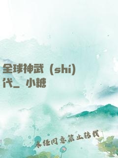 全球神武時(shí)代