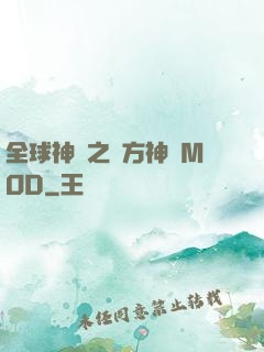 全球神祇之東方神話MOD