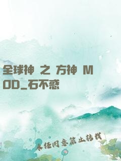 全球神祇之東方神話MOD