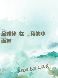 全球神話在線