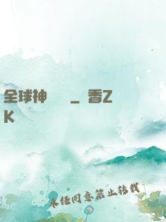 全球神話復蘇