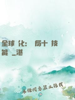 全球進化：開局十萬技能點