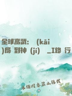 全球高武：開(kāi)局簽到神級(jí)靈寵