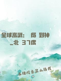 全球高武：開局簽到神級靈寵