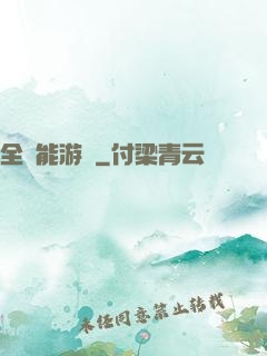全異能游戲