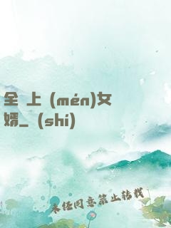 全職上門(mén)女婿