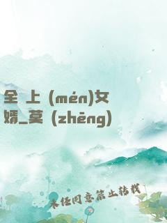 全職上門(mén)女婿